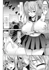 COMIC Tenma 2009-07 Vol. 134