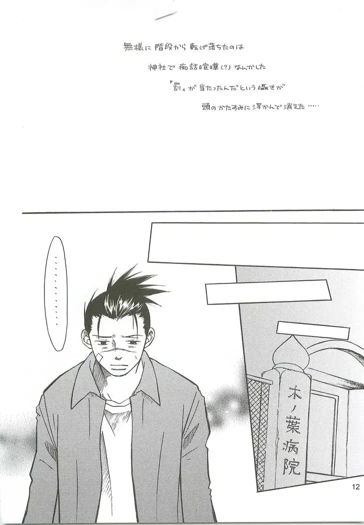 Kakachin