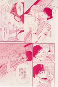 MAGAZINE BE×BOY 2015-03