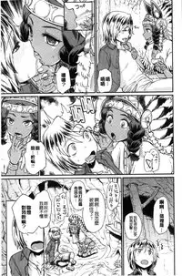 [Takahashi Note] Sakusei Carnival - It's Carnival of sucks sperm! [Chinese]