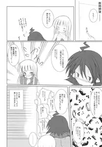 [Machednia (Sachuma)] StarGarden13 (Summon Night 3) [Digital]