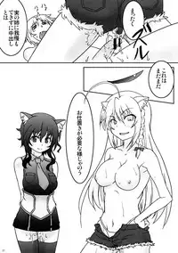 (C83) [Betsu ni Suki Janai yo (Unamu)] Shokushu Nante Nakatta (DOG DAYS)