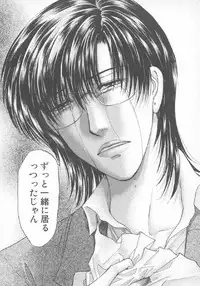 [Konjoh Natsumi] Hoshigari no Nedari na Vol.3