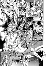 (Sennen Battle Phase17) [Quartzshow (hari)] Raison D'être Sain (Yu-Gi-Oh!)