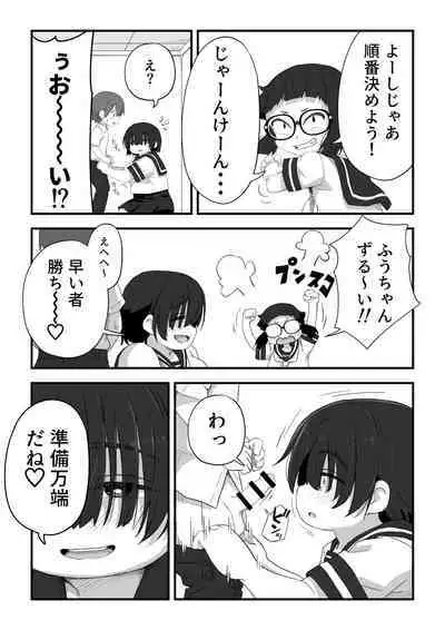 Boku wa manken senzoku nuudomoderu Soushuuhen