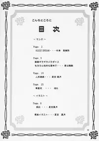 [Jipohou (Various)] Obakasaan. (Rozen Maiden)