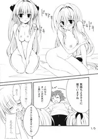 (C82) [E'carlate (Ichino)] Lincle (To LOVE-Ru)