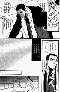 [Miyoshi Hiromi] Gokudou Romance (Akkan Complete!)