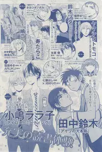 MAGAZINE BE×BOY 2015-03