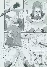 (FF21) [LOLI Seiyouken (PANBAI)] Dai Milky Jidai (Tantei Opera Milky Holmes) [Chinese]