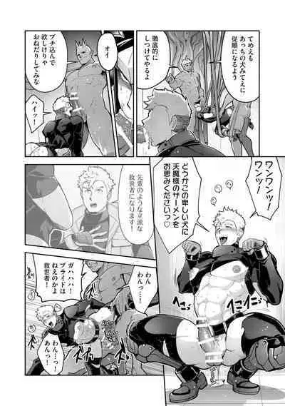 Haiboku Eiyuu, Ryoujoku