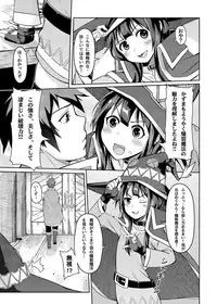 [Chicke III] Kurenai Ma Bakuretsu Yume (Kono Subarashii Sekai ni Syukufuku o!)