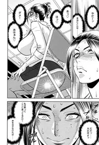 [Tatsunami Youtoku] Bijin Henshuuchou no Himitsu