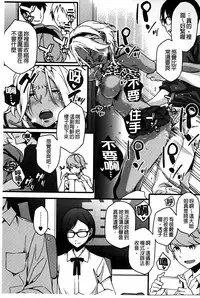 [Yurikawa] Natsu Koi Ota girl [Chinese]