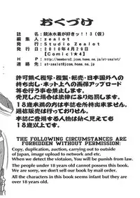 (COMIC1☆4) [Studio Zealot] Kyouei Mizugi ga Suki!! 3(kari) (Original)