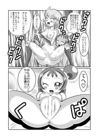 DEEP PURPLE Gaiden: Jigoku Mahou Shoujo♪