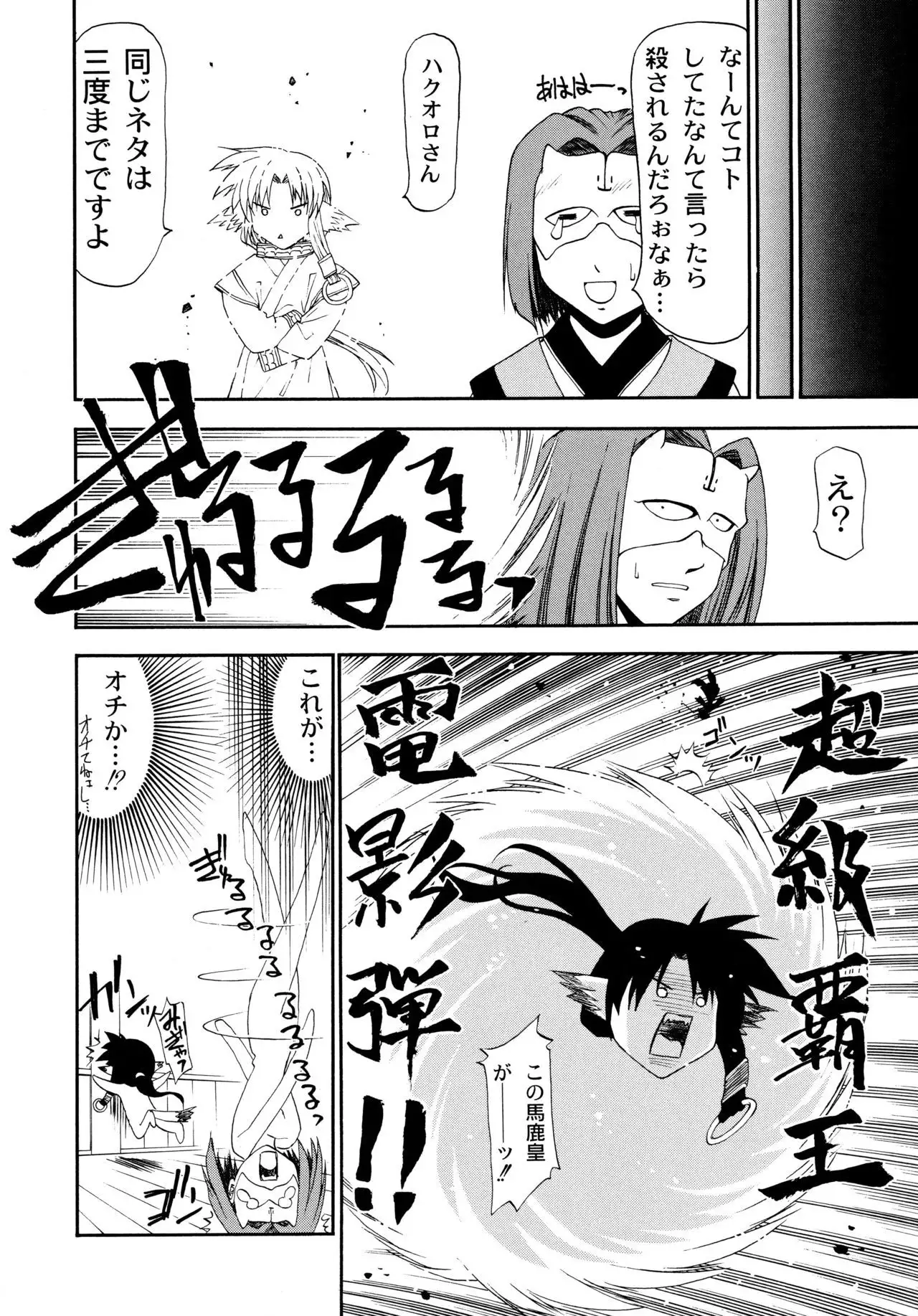 唇にチェルシー