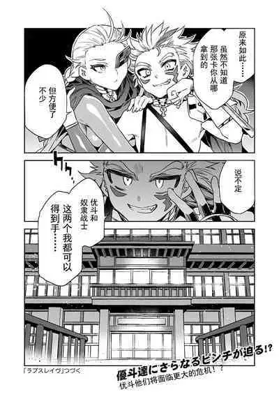 [Mizuryu Kei] Luvslave Ch. 16 (COMIC MeDu 2022-04-15) [Chinese] [caro个人翻译]