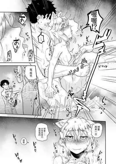 Kemomimi Musume to Zero kara Seikatsu 3