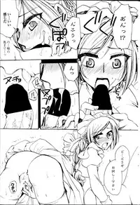 COMIC Penguin Celeb 2014-10