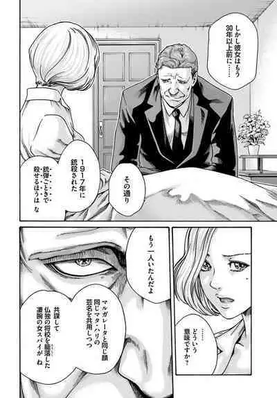 Uterus of the Blackgoat