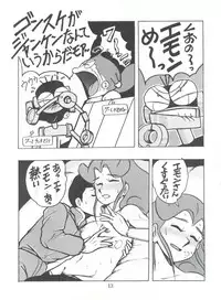 [Sumire Club (Oosaka Hananoko)] 陰門娼郭 (21 Emon, Esper Mami, TP Bon)