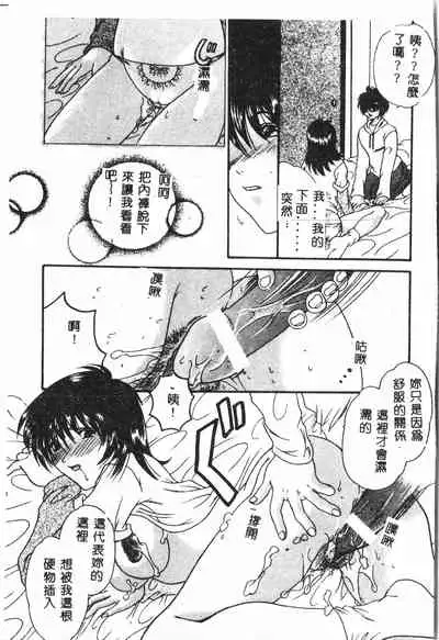 [Anthology] Shitatari [Chinese] pixelup