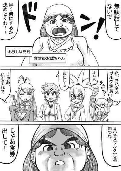 Shiritsu Jenosaido Gakuen!