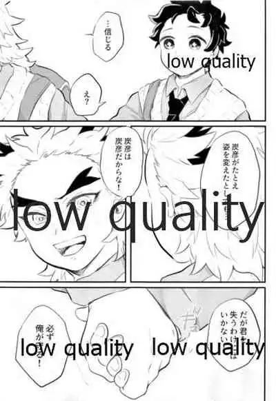 Amakute Torokeru Nanafushigi