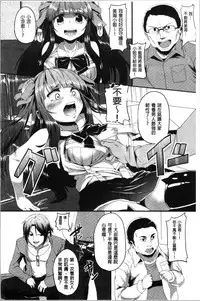 Kowasare Otome | 被搞壞的美少女