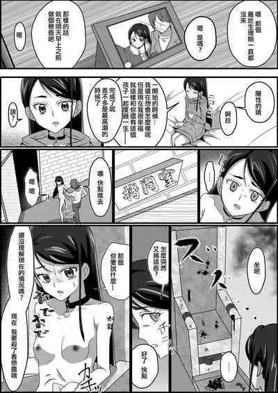 Kankin Ryona: Minazuki Karen