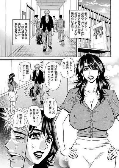 Magician and Lewd Disciple