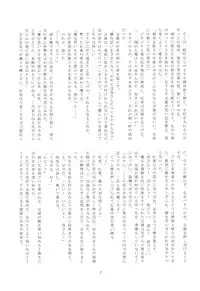 (SUPER23) [Daikaisou (Various)] Koujaku Mori (Kari) (Dramatical Murder)