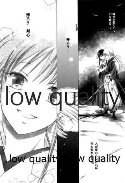 (C84) [Yamaguchirou (Yamaguchi Shinji)] RYUHA 6 (Rurouni Kenshin)