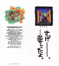 [Kirie Masanobu] Leviathan