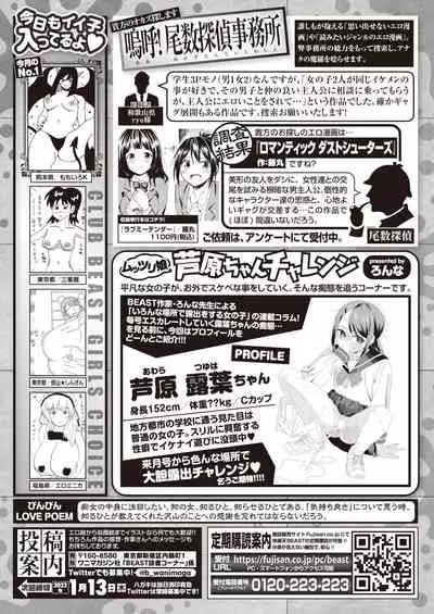 COMIC Kairakuten BEAST 2022-01