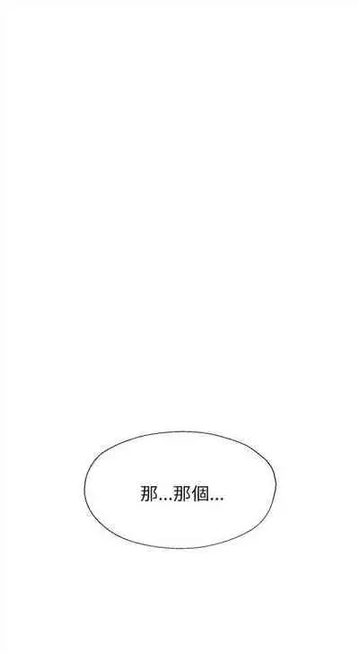 新生日记 1-61 中文翻译（完结）