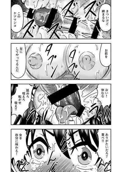 Ani omoi no imōto ga kureta hiyaku de jotaika, dai shōten!