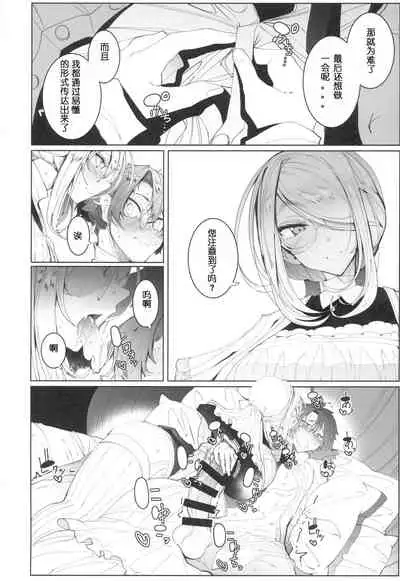 Shinshi Tsuki Maid no Sophie-san 4