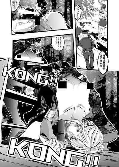 米娅的奸杀轮回 The cycle of rape and murder of Mia Part 2