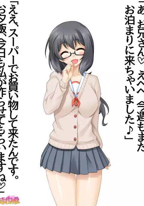 妹の友達 第 1~6 話