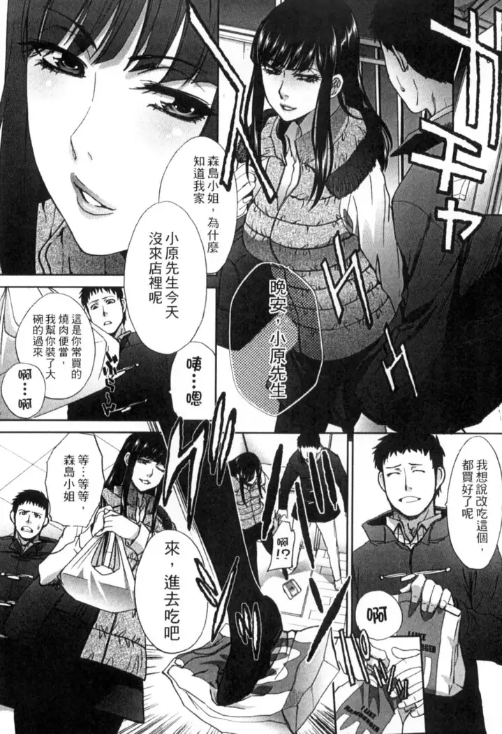 Okasareta Hitozuma | 侵犯人妻