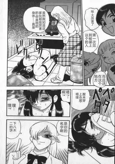 Waratte Butapan - Smile Butapan