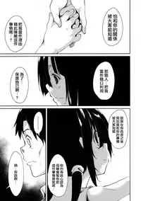 (C90) [Nagomiyasan (Suzuki Nago)] Shoujo M -ep.3- [Chinese] [嗶咔嗶咔漢化組]