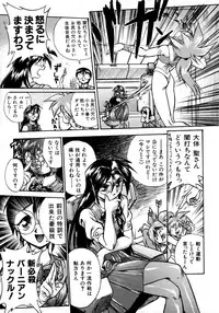 [Ataka Atsushi] Victory Wave 1 (非見開)