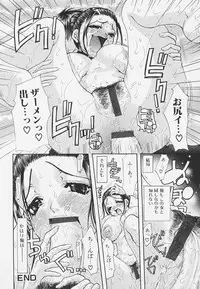 [Toumei Mieru] Poison Candy Mammy