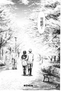 [Shiki Takuto] Tokoharu no Shoujo-tachi | 常春的少女們啊 [Chinese]