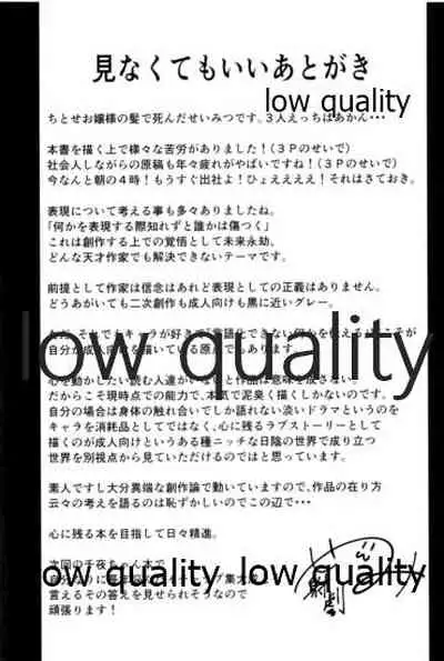 恋の魔法と白雪姫真紅