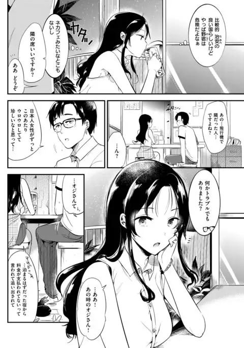 COMIC Kairakuten 2017-09