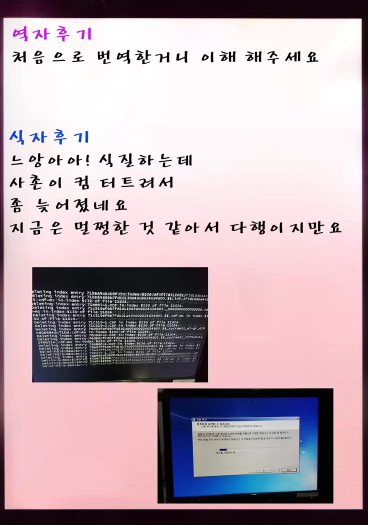 Gensou Saimin | 환상최면